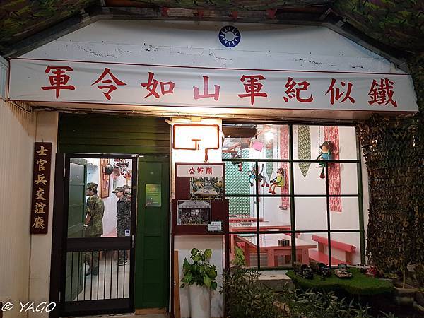 軍本部 (9 - 42).jpg