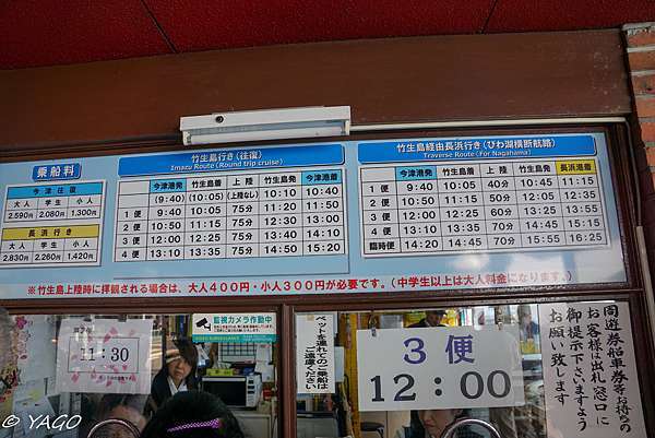 日本 滋賀 今津港午餐 竹生島 阿果阿貓 台南多元計程車自由行 痞客邦 日本 滋賀 今津港午餐 竹生島 阿果阿貓 台南多元計程車自由行 痞客邦
