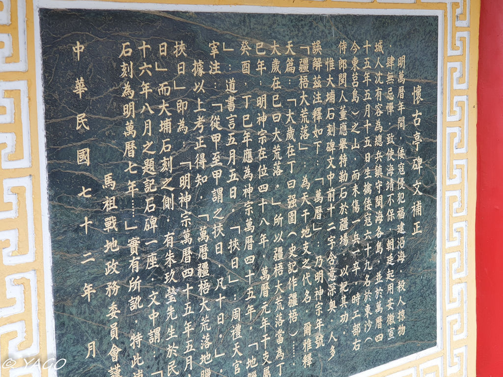 莒光 (122 - 143).jpg