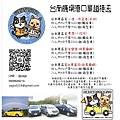單趟接送_page-0001.jpg