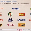 Icoca 購物商店