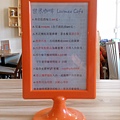 許莉。樂米咖啡 CAFE LOVMEE