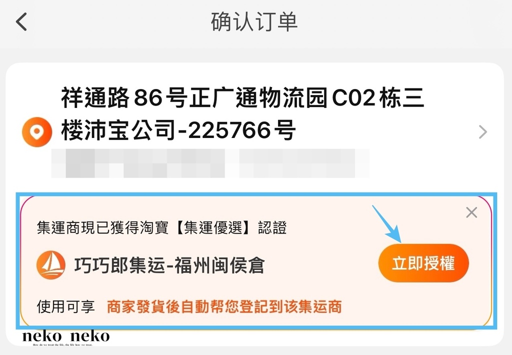 ｜好物分享｜推薦最好用的集運♪ 巧巧郎集運！是近期新歡愛用的