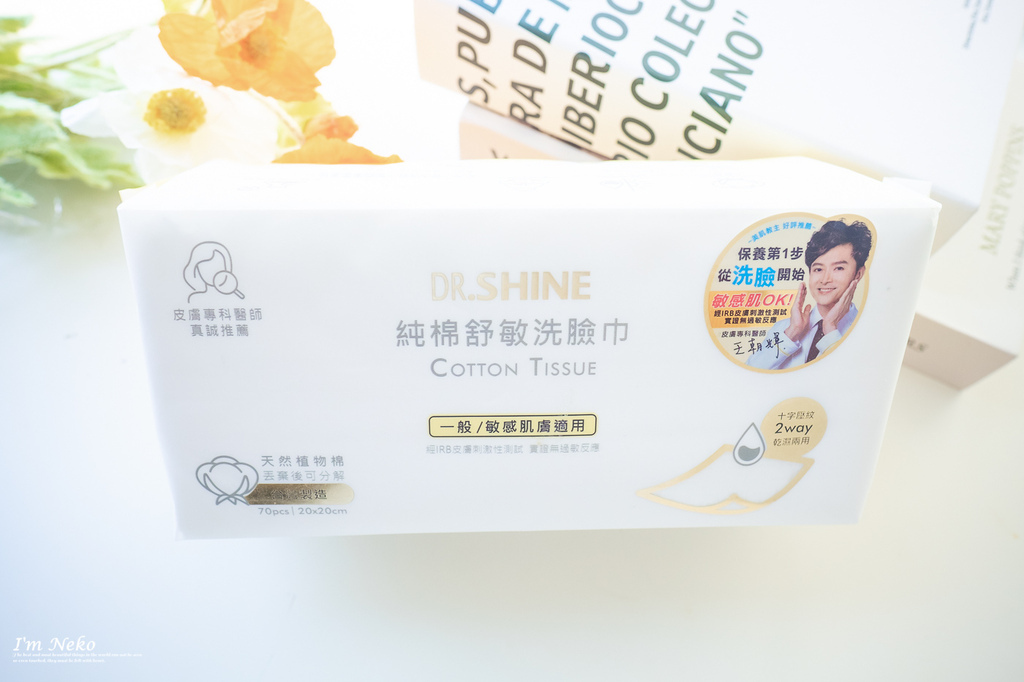 ｜好物分享｜ 挑食肌膚＋熱破壞好困擾？就交給DR.SHINE