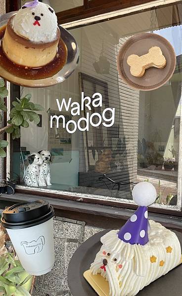 【台南咖啡廳】 WAKAMODOG 狗派療癒咖啡廳～滿滿狗狗