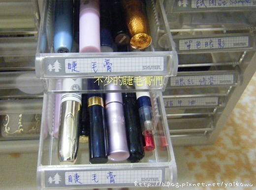收納~睫毛膏.jpg