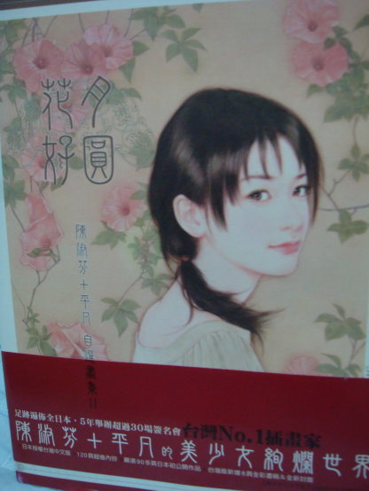 花好月圓畫冊.JPG