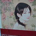 花好月圓畫冊.JPG