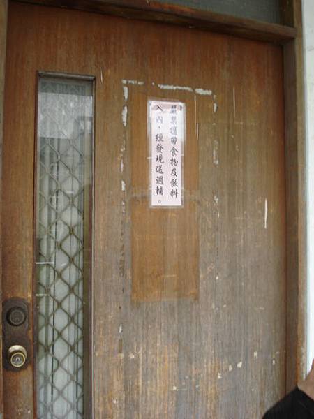 超級老舊的門  是還在使用中