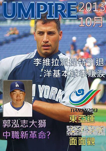 體育誌201310