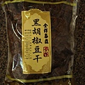 snack from Taiwan.JPG