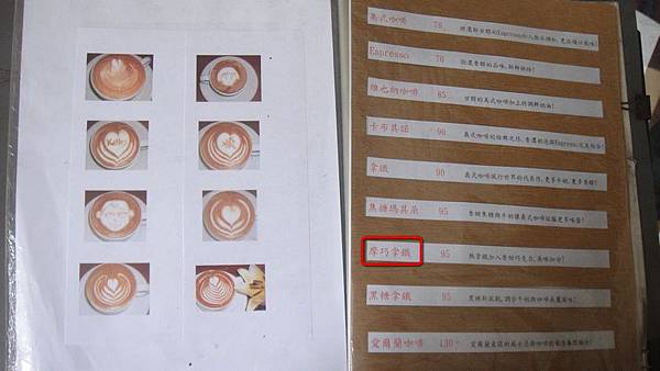 菜單的一頁