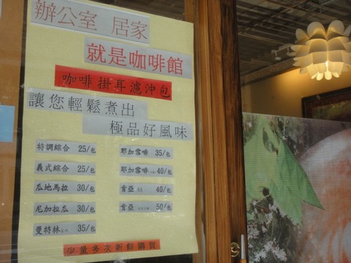 影響咖啡