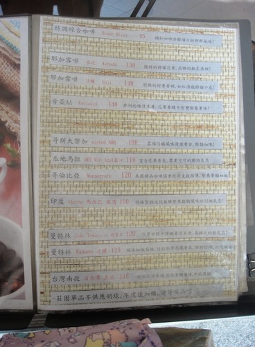影響單品新菜單