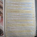 影響單品新菜單