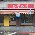 影響新家