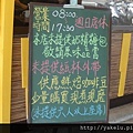 影響黑板.JPG