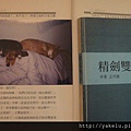 都睡了.JPG