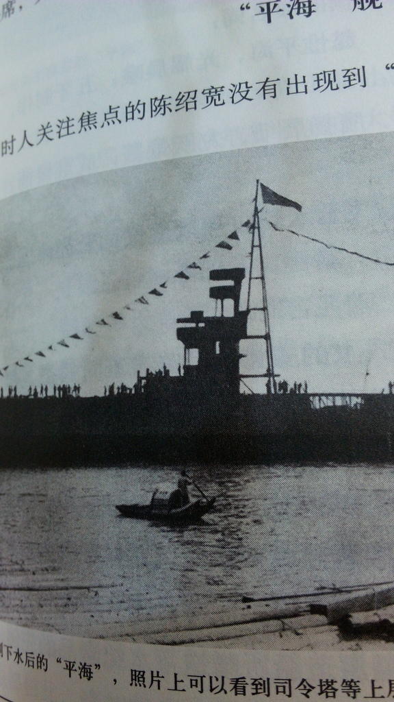 IMG_20140927_191852.jpg - 1/350世界唯一平海軍艦製作紀錄