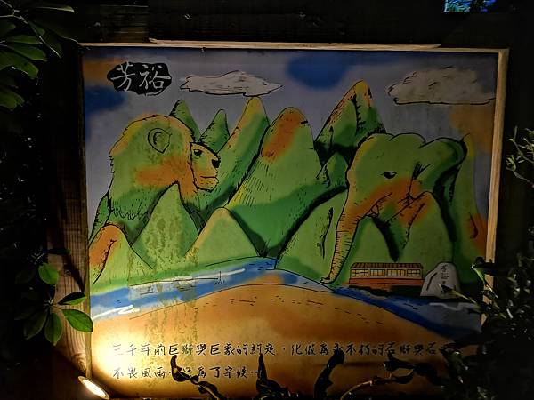 [食記] 可用農遊券的七堵 芳裕農場