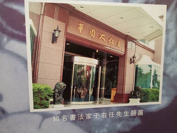 [心得] 高雄 華園大飯店 CP值最高 推薦