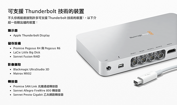 Thunderbolt 裝置.png