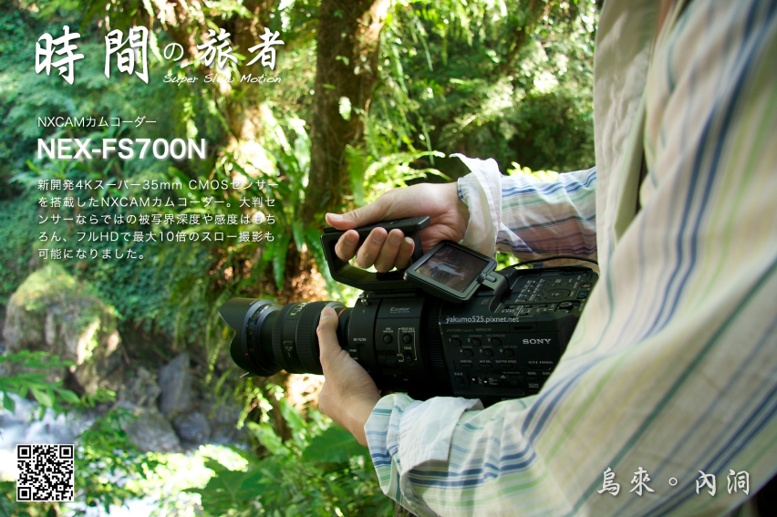 Blog_NEX-FS700_Nyiton.001