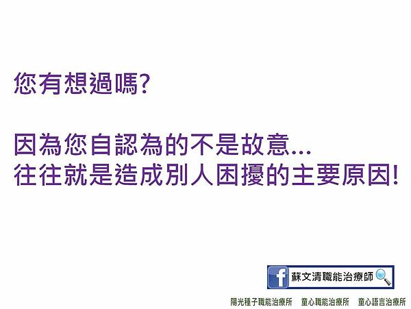 談孩子在學校欺負人？被人欺負？