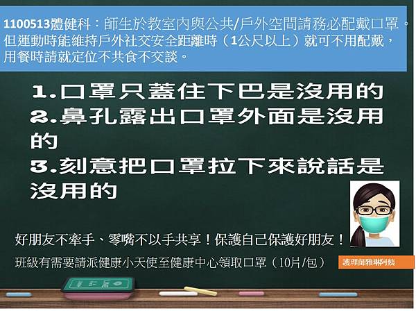 1100513體育課戴口罩1.jpg