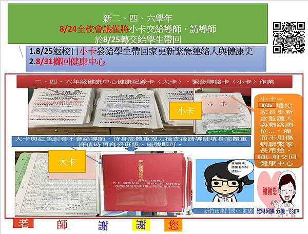 新二四六小卡.jpg 新二四六小卡.jpg