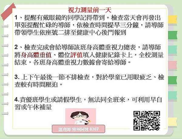 111檢查前一天給導師.jpg 111檢查前一天給導師.jpg