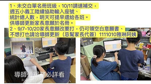 111學年流感疫苗施打宣導網