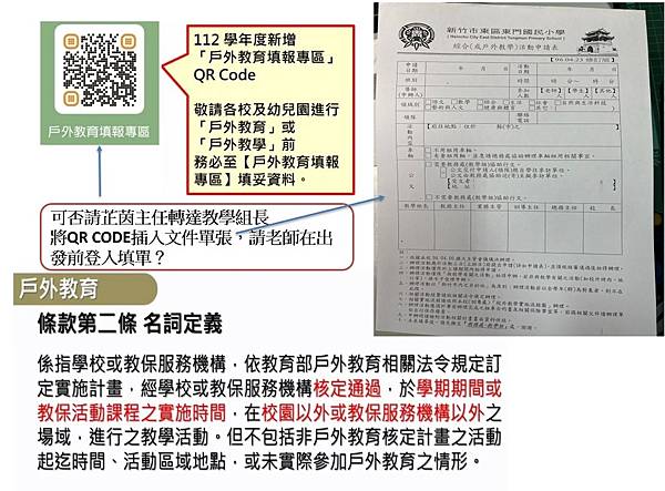 學保家長申請方式與流程2.jpg