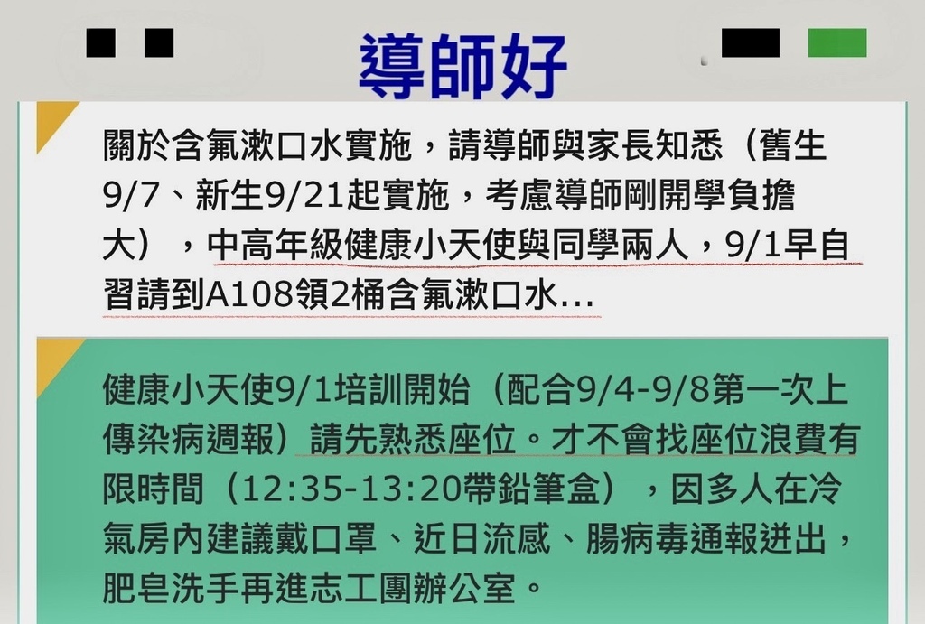 112學年健康小天使傳達業務課程-B組雅琳阿姨