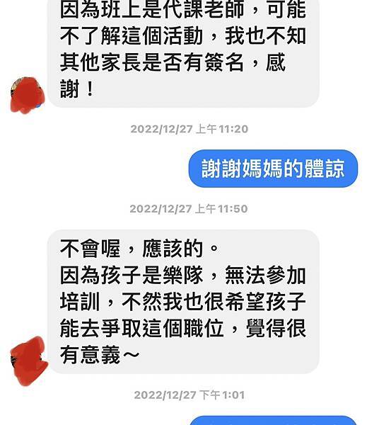 112學年健康小天使傳達業務課程-B組雅琳阿姨