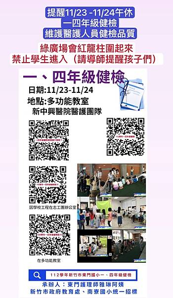 1121122提醒綠廣場勿進入.jpg