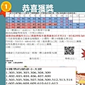 1130524表揚3.jpg