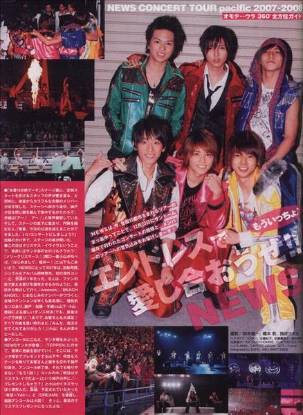 NEWS IN 08年3月MYOJO