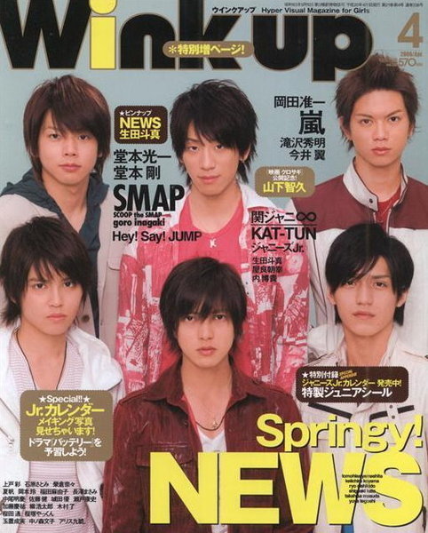 Wink UP 08年04月