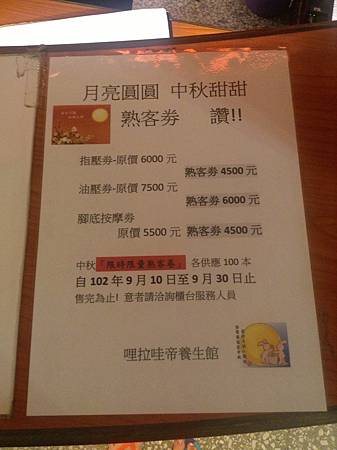 基隆 哩拉哇帝泰式養生舒活館兩回體驗心得 Momo愛分享 痞客邦