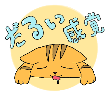 Line之日文貼圖 山貓的不負責任教學 山貓黑輪 杉掌 的部落 痞客邦 Line之日文貼圖 山貓的不負責任教學 山貓黑輪 杉掌 的部落 痞客邦