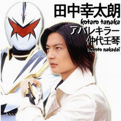 爆龍戰隊 暴連者abaranger Wind Flower 痞客邦