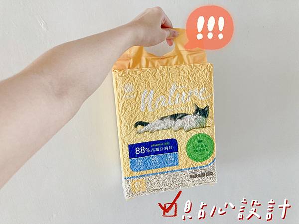 「路易貓砂」主子體驗88%高纖豆腐砂💟好評推薦!!!