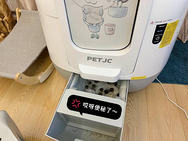 【開箱】聚寵PET JC全自動貓砂盆 萬元內最強貓砂盆竟然是