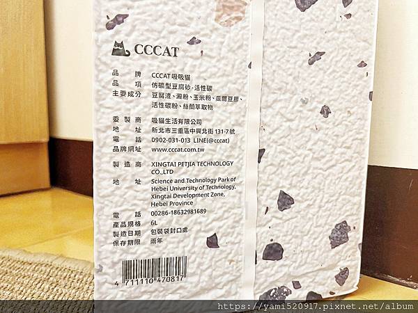 吸吸貓CCCAT® 仿礦豆腐砂 開箱