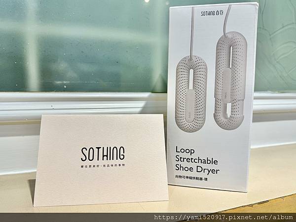 SOTHING 向物可伸縮烘鞋器-環 雨天必備神器☔