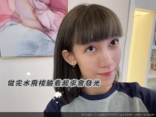 賦真妍醫美診所 黑鑽水飛梭--深層毛孔清潔