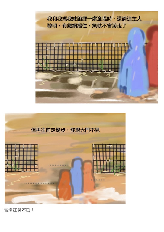 八八之水堤防來4.jpg