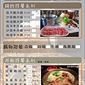 MENU20110406特.jpg