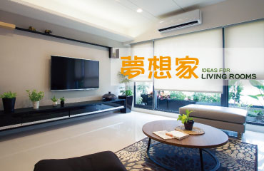 客廳設計,台中室內設計 客廳設計,台中室內設計